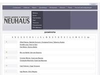������� ������� � ��������� Neuhaus